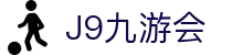 J9·九游会「中国」官方网站
